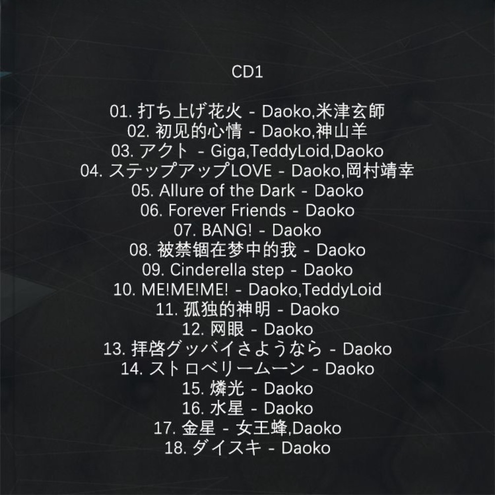 DAOKO Popular Songs 2CD Only J - Audio With Music recension och pris