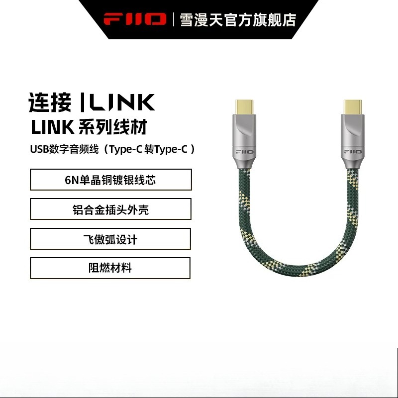 FiiO LINK Series Audio Decoder - Audio Music Link recension och pris