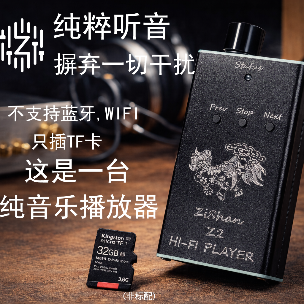 Zishan Z2 hifi DSD hard soluti - Audio Music App recension och pris